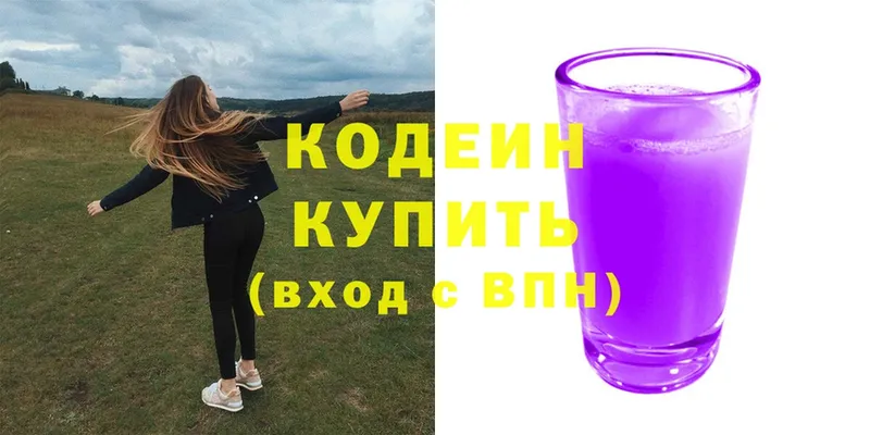 Кодеиновый сироп Lean Purple Drank  что такое   mega как зайти  Лукоянов 